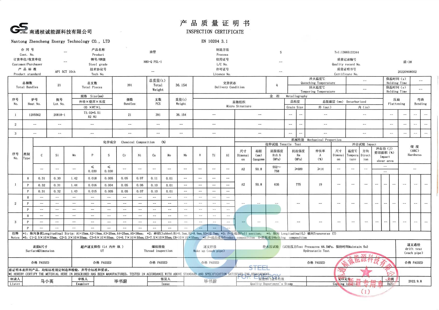 Mill Test Certificate — API 5CT N80Q tubing NU